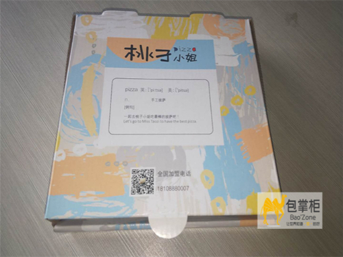 覓尋好料顯赤誠，精制良方真?zhèn)髑?！桃子小姐披薩包裝盒定制